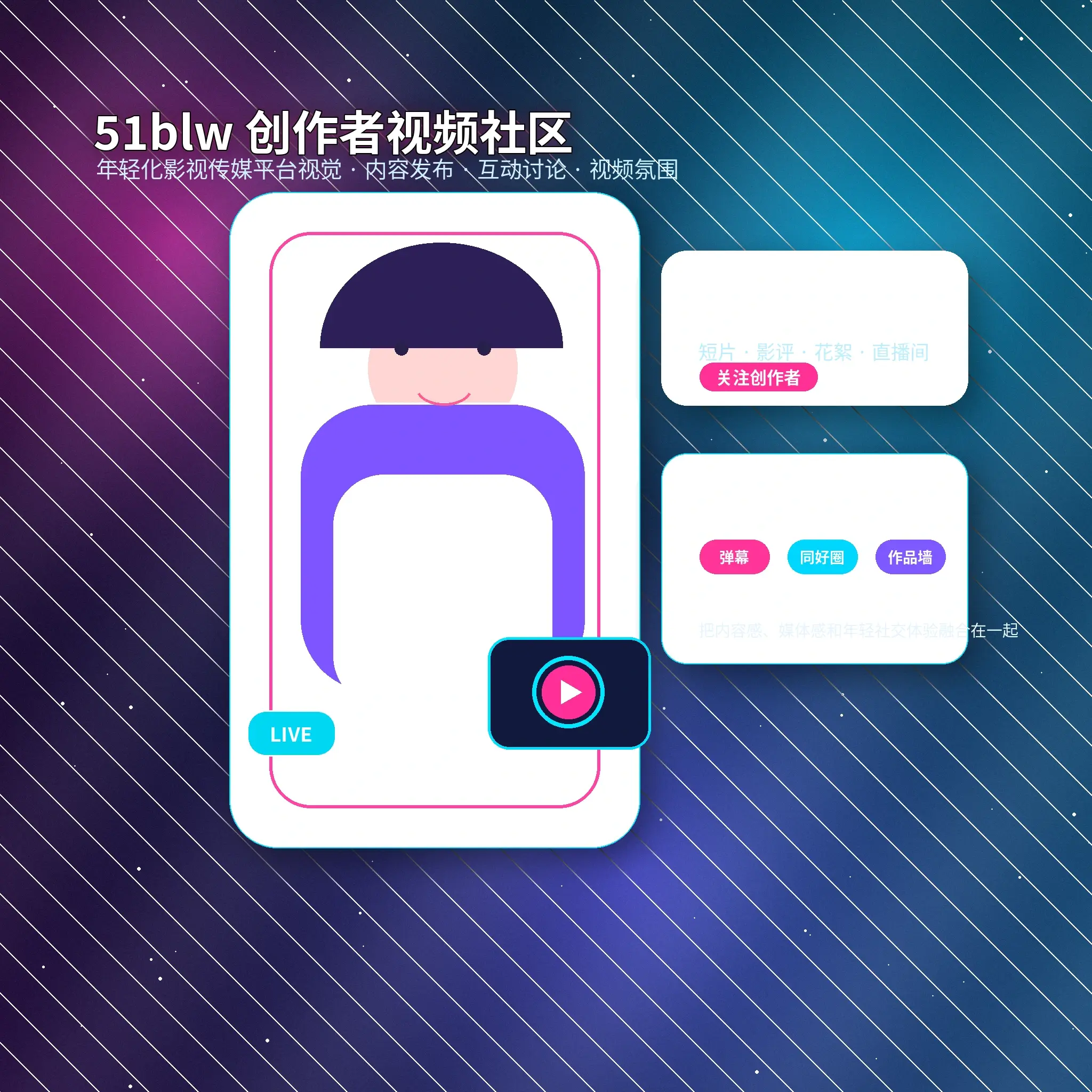 51吃瓜生活影像与创作者动态